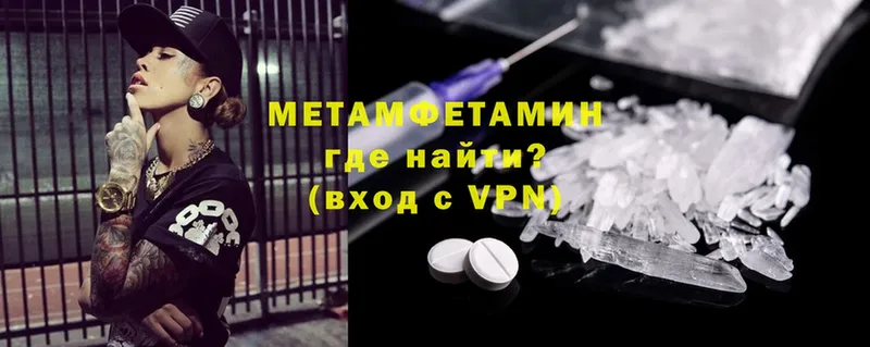 Метамфетамин витя  Каспийск 